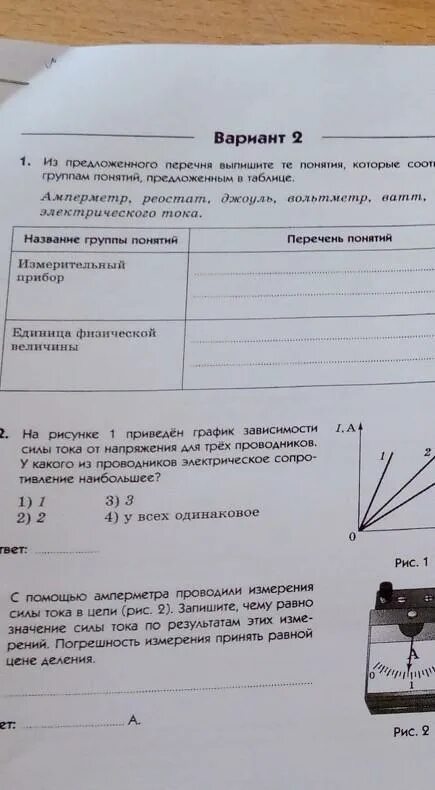 Промежуточная аттестация по физике 11 класс. Промежуточная аттестация по физике 8 класс. Физика 8 класс промежуточная аттестация. Промежуточная аттестация 7 класс физика. Промежуточная аттестация по физике по физике 8 классы.