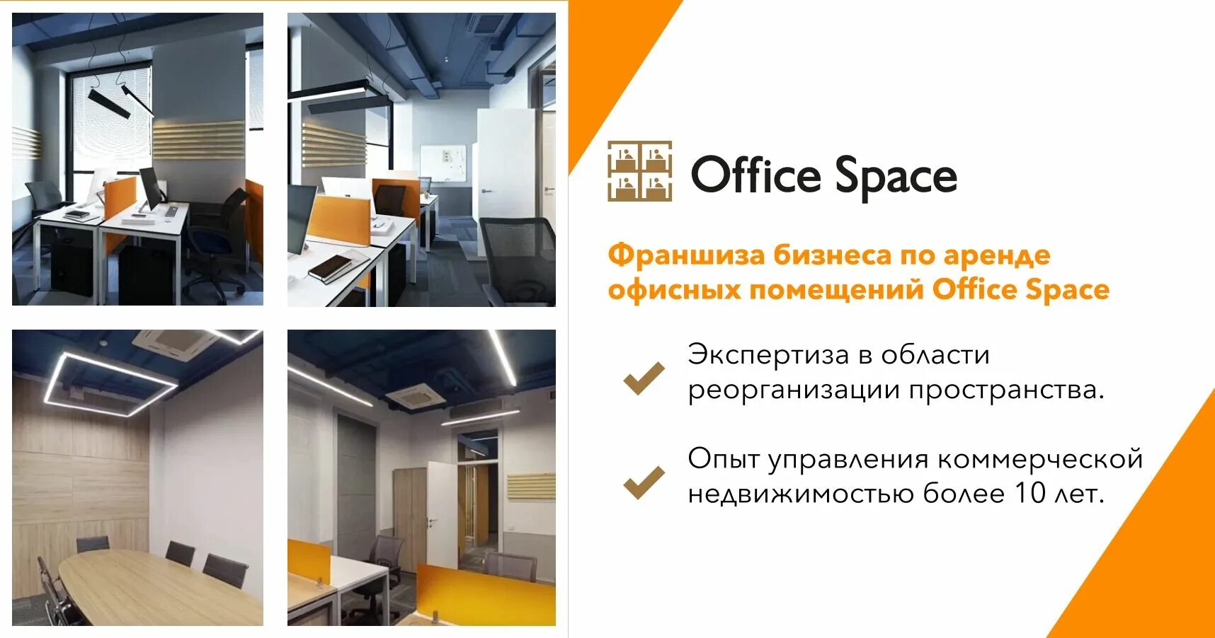 Франшиза офис. Офис дизайнерской студии. Коворкинг page аптекарская набережная. Франшиза столов. Коворкинг сбербанк москва кутузовский.