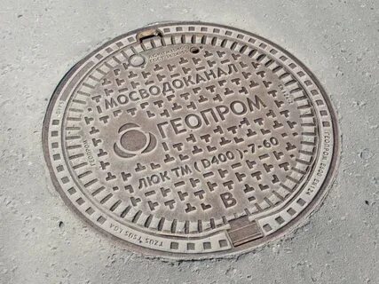 Геопром