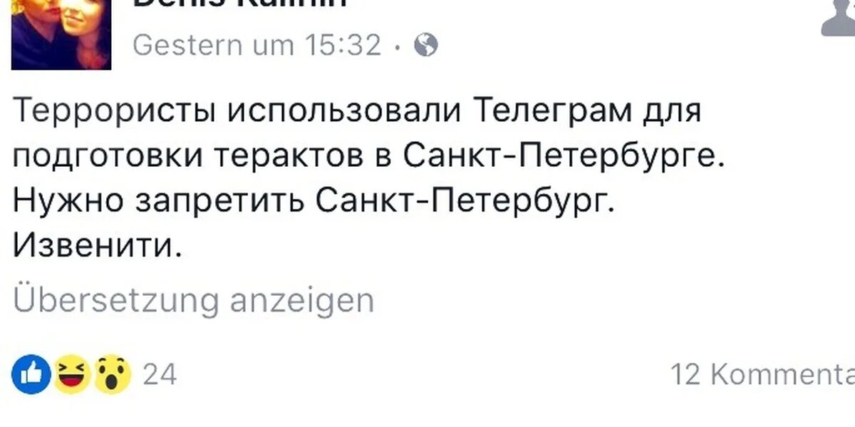 Террористы в телеграм. Телеграмм террористы.