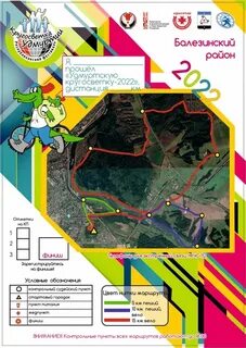 Кругосветка удмуртии 2024 ижевск
