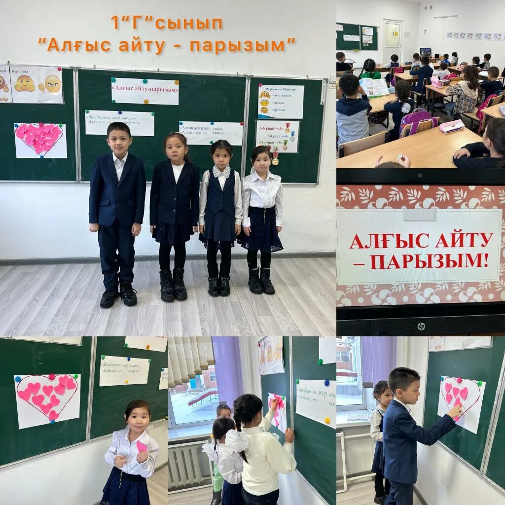 Алғыс айту күні слайд презентация. Алғыс айту-парызым презентация слайд. Алғыс айту күні фон для презентации. 1 наурыз алғыс айту күні презентация. Фон для дня благодарности в казахстане.