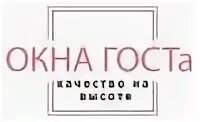 Гостов отзывы