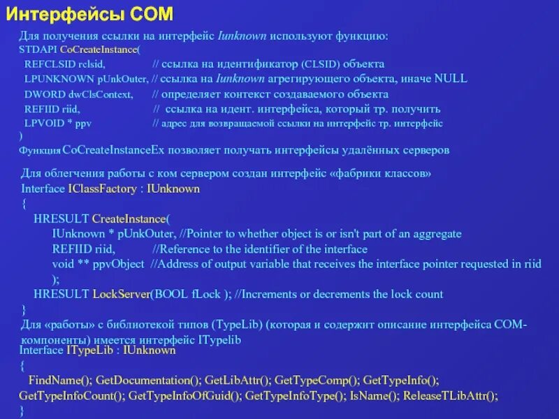 Свойства интерфейса c. Свойства интерфейса c