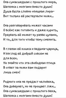 Я опоздала согрешить стихотворение