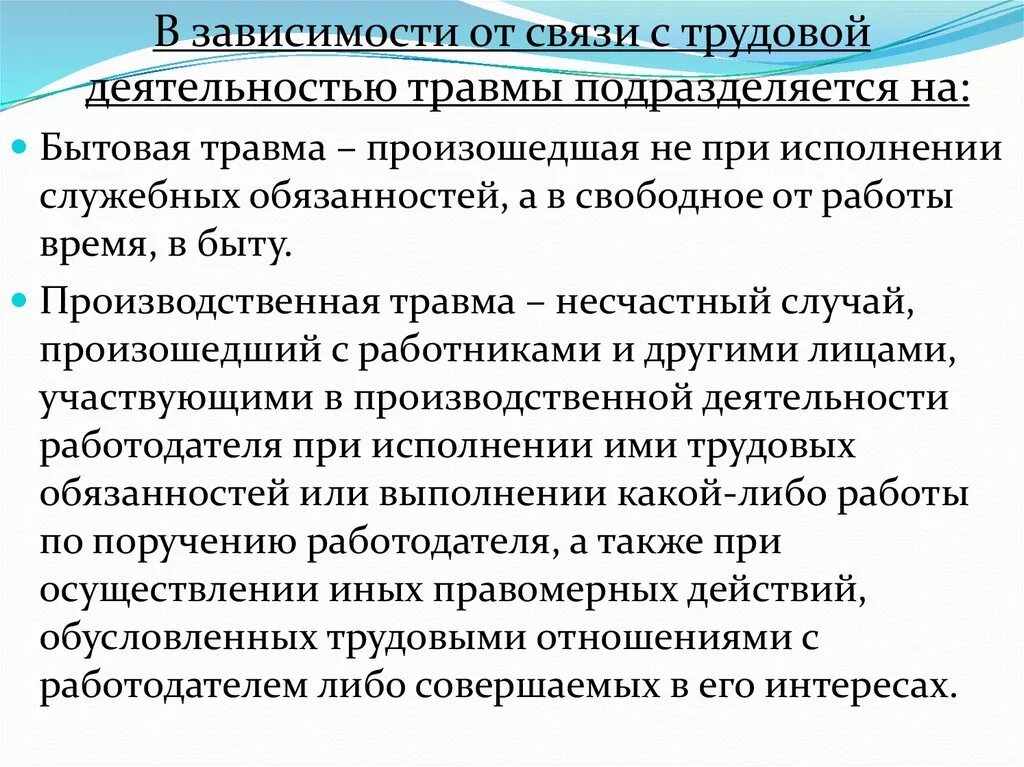 Связи выполнением служебных обязанностей. Свободное от исполнения служебных обязанностей. Бытовые травмы. Полицейский при исполнении должностных обязанностей. В связи с трудовой деятельностью у человека появилась.