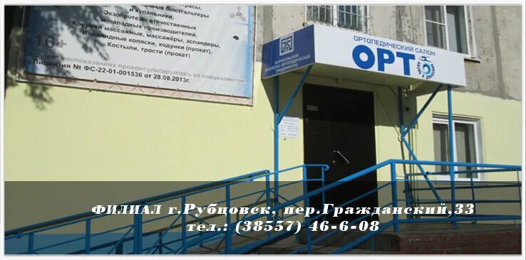 "ростовское протезно-ортопедическое предприятие фгуп ". Ортопедическое предприятие воронеж. Протезное предприятие нижний новгород. Беговая 203 воронеж. Протезное предприятие воронеж.
