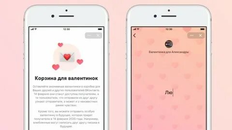 В анонимных валентинках пишут боты
