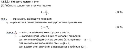 Гибкость формула