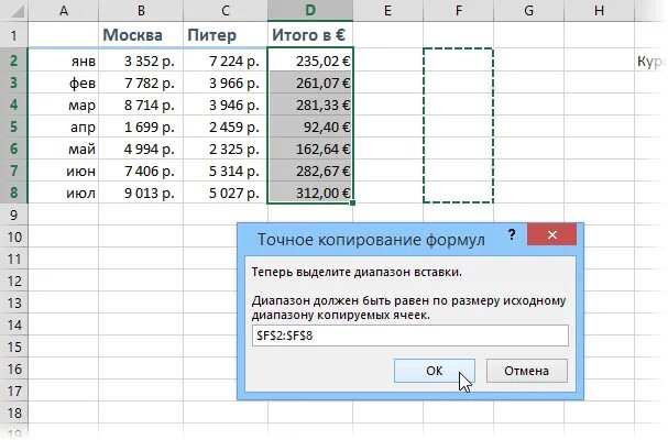 Копирование ячейки в excel. Как скопировать ячейку с формулой в excel. как скопировать формулу в ячейки. копирование ячеек и формул в ехсел. как скопировать формулу в excel в другую ячейку.