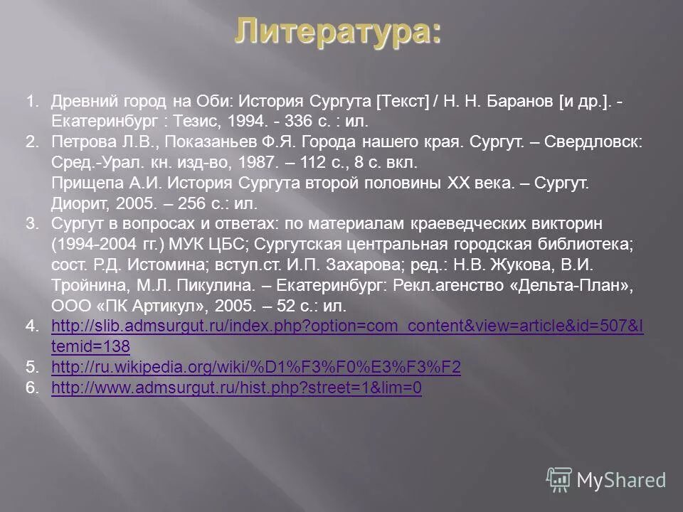 Оби истории