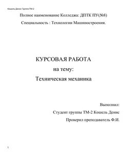 Хорошие темы курсовых работ