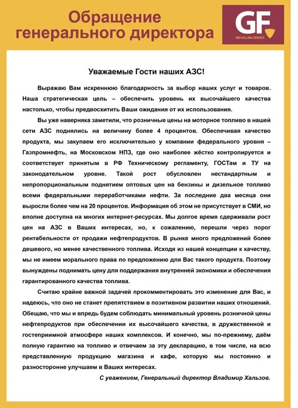 Как найти генерального директора компании. Как найти генерального директора компании