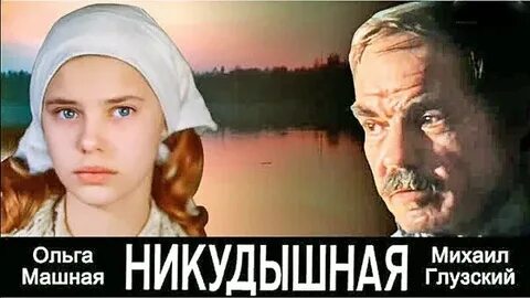 Кому нужен старый никудышный дед я