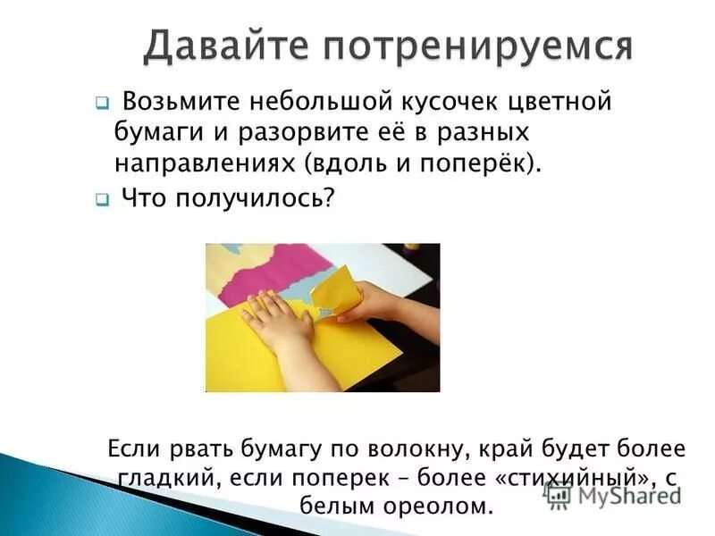 Назло поперек поперек плакаты. Как свои пять пальцев синоним фразеологизм. Определите предлоги и омонимичные им части речи. Вдоль и поперек предложение. Мозги вдоль или поперек.