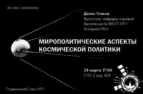 Аспекты мировой политики