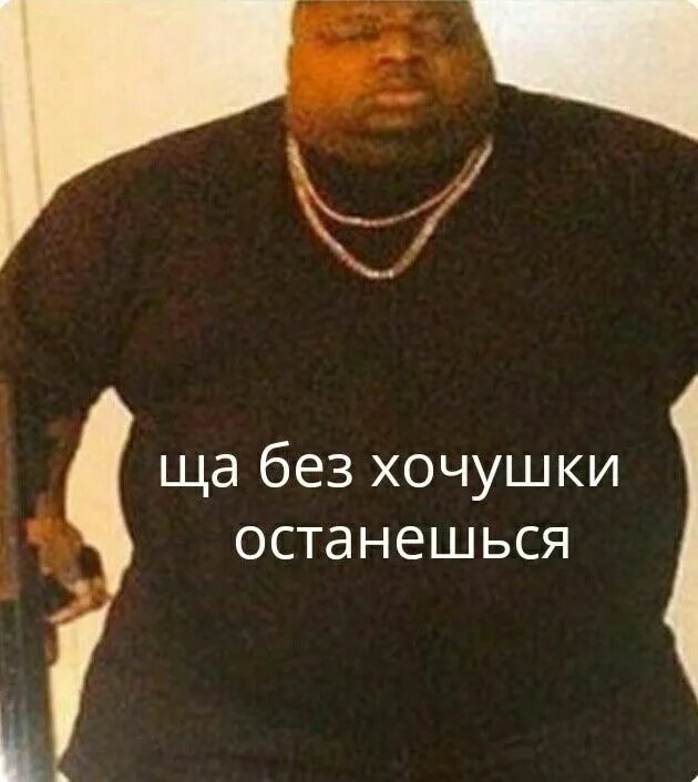 The notorious b. Fat albert. Big nigga. G. Юджин мари нигас.