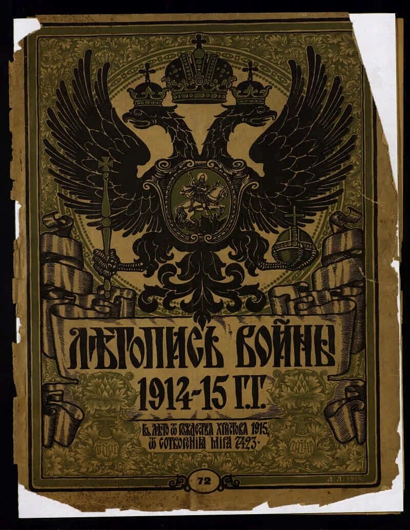 Флаг 1915. Флаг 1915