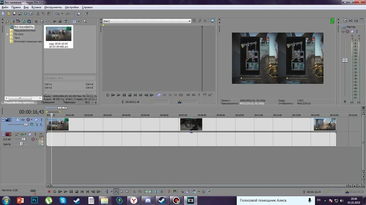 Как нарезать видео в вегас про. Объединить в sony vegas. Как вставить фото в сони вегас. Видеодорожка сони вегас. Sony vegas камера.