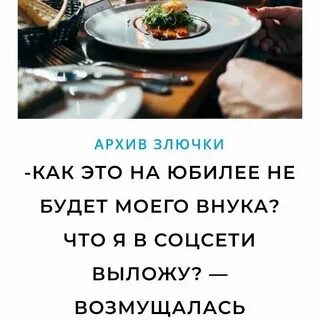 Записки злючки дзен свежие