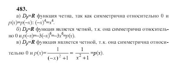 Алгебра 9 класс упражнение 133. Алгебра 9 класс Макарычев 483. Гдз по алгебре номер 483. Алгебра 9 класс номер 483. Алгебра 9 класс Макарычев гдз номер 483