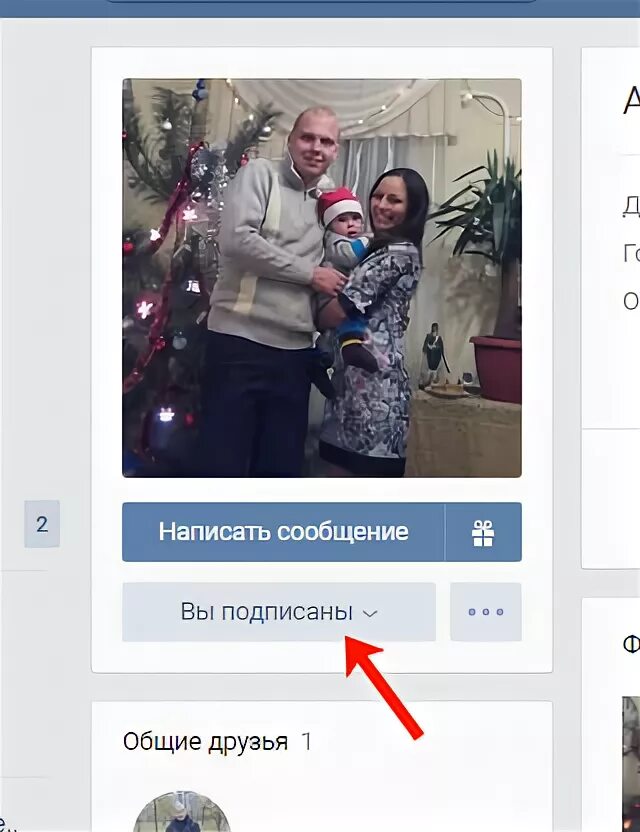 Как можно подписать брата. Как подписать друга в контактах.