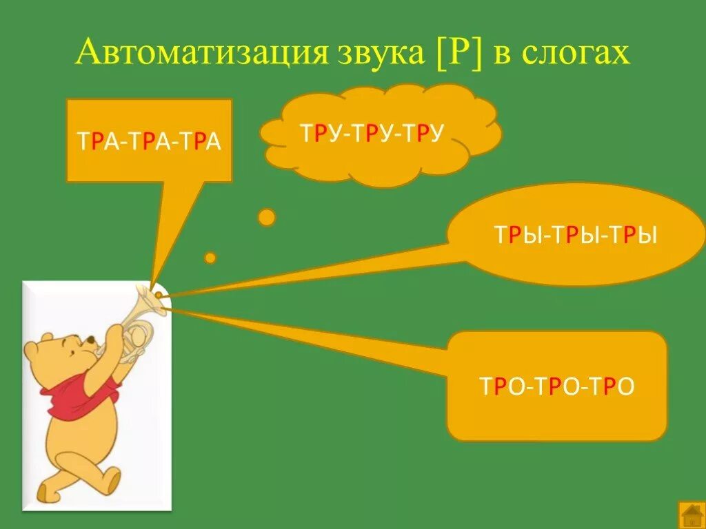 Хочу тра тра тра тратить
