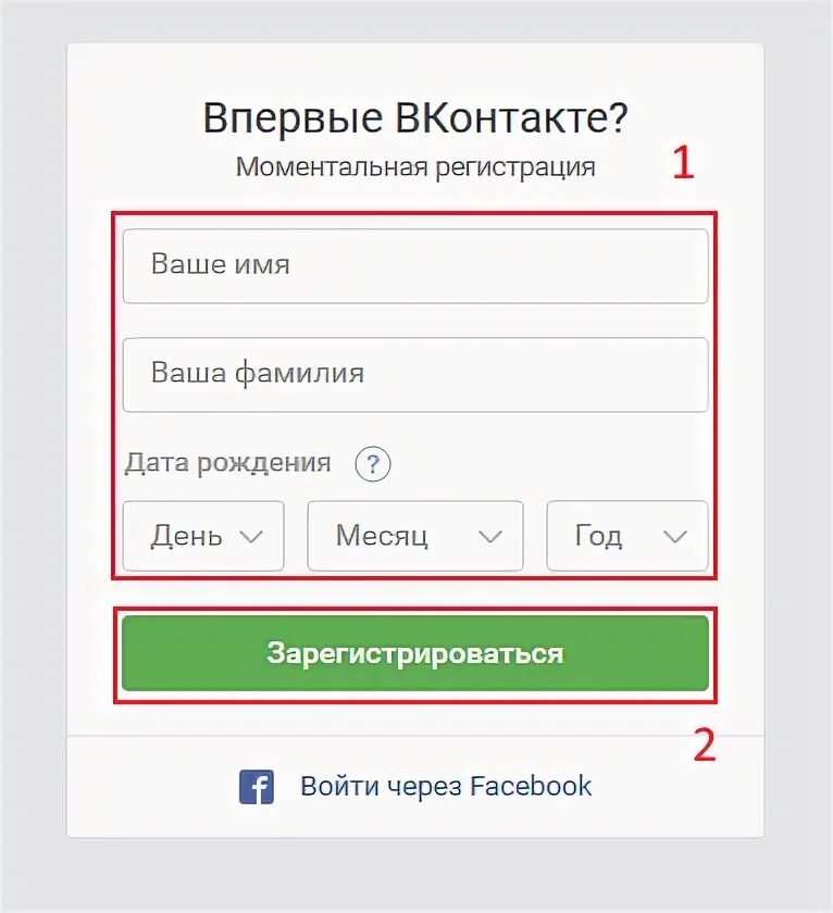 Зарегистрировать страницу без номера. Вк регистрация зарегистрироваться. зарегистрироваться в вск. вконтакте зарегистрироваться вконтакте.
