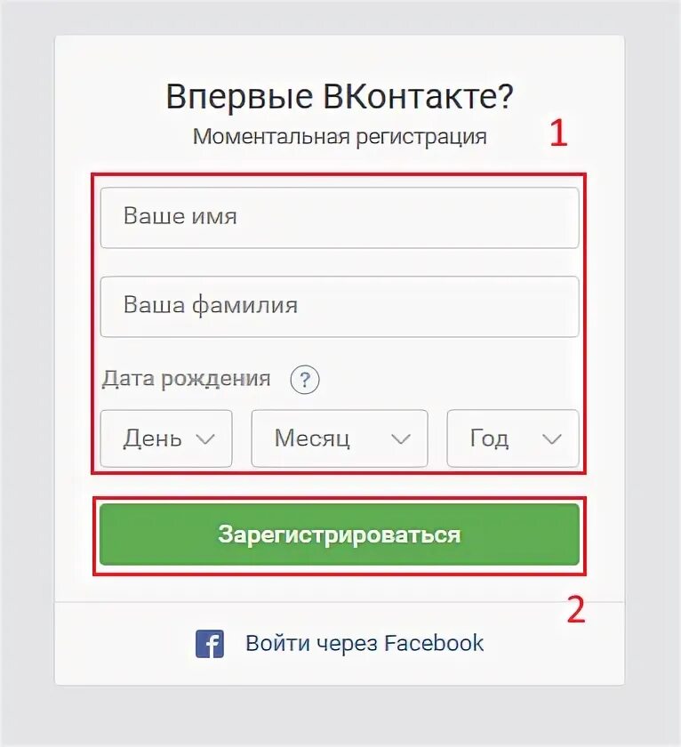 ВК регистрация. Зарегистрироваться в вск. ВКОНТАКТЕ зарегистрироваться ВКОНТАКТЕ. ВК регистрация зарегистрироваться. Регистрация в вк на телефоне андроид