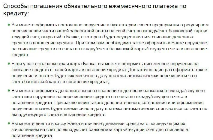 Списание кредитов пенсионерам в 2024 году. Списание кредитов. Могут ли с кредитного счета списать деньги. Может ли банк списать долг по кредиту с счета. Информация о списании кредита.