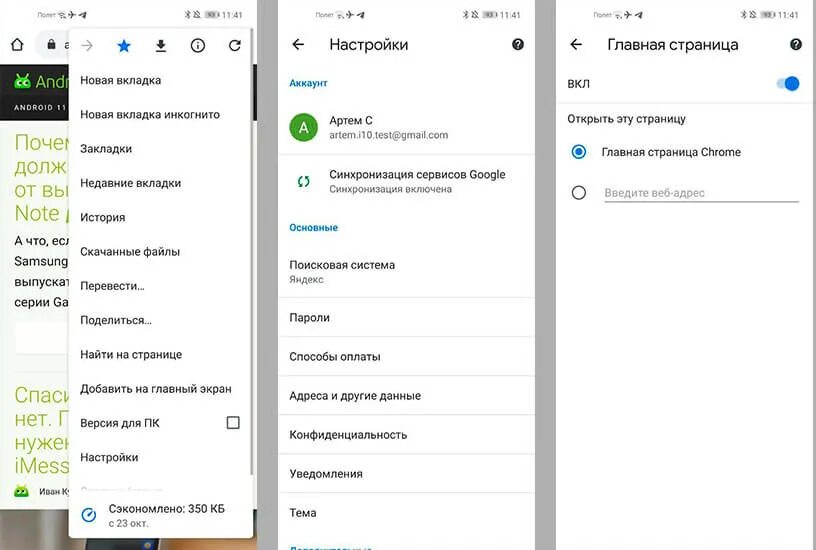 Вкладки на телефоне. Где находятся вкладки в телефоне. Последние закладки телефона. Где находятся вкладки в телефоне. Как добавить закладку на айфоне в сафари.