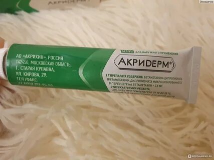 Мазь от зуда на коже у взрослых