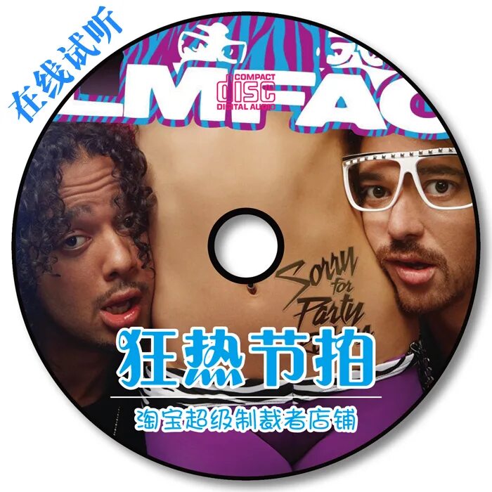 Music CD. Музыка на CD. CD DJ Клубная музыкальный диджей диск обложка. Ароматик Дж DVD.