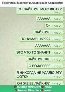 Если парень лайкает