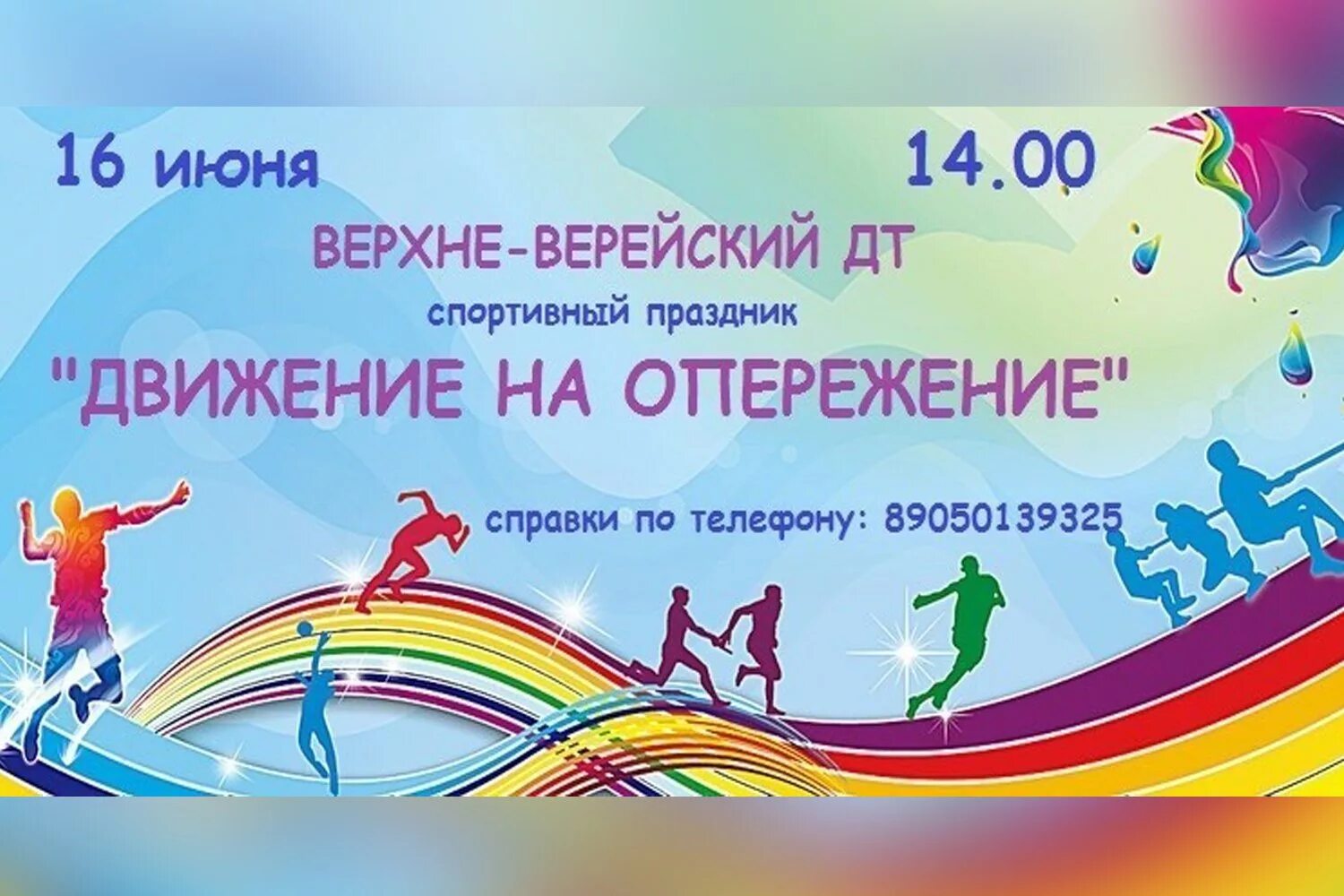 Плакаты с баскетболистами. Реклама спортивного соревнования. Реклама спортивных соревнований. Спортивное ориентирование плакат. Афиша спортивного мероприятия.