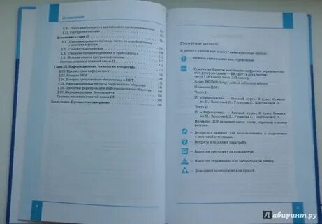 Информатика 9 класс 3 параграф