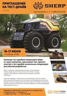 Характеристики шерпа