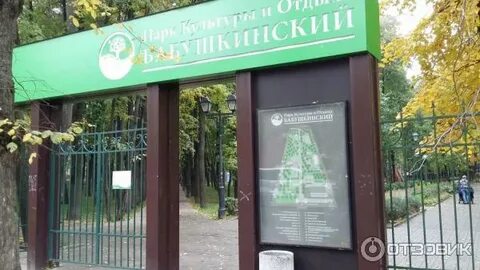 Доехать бабушкинский парк