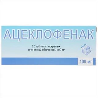 Ацеклофенак 100 мг инструкция по применению