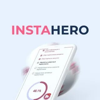 Instahero отзывы