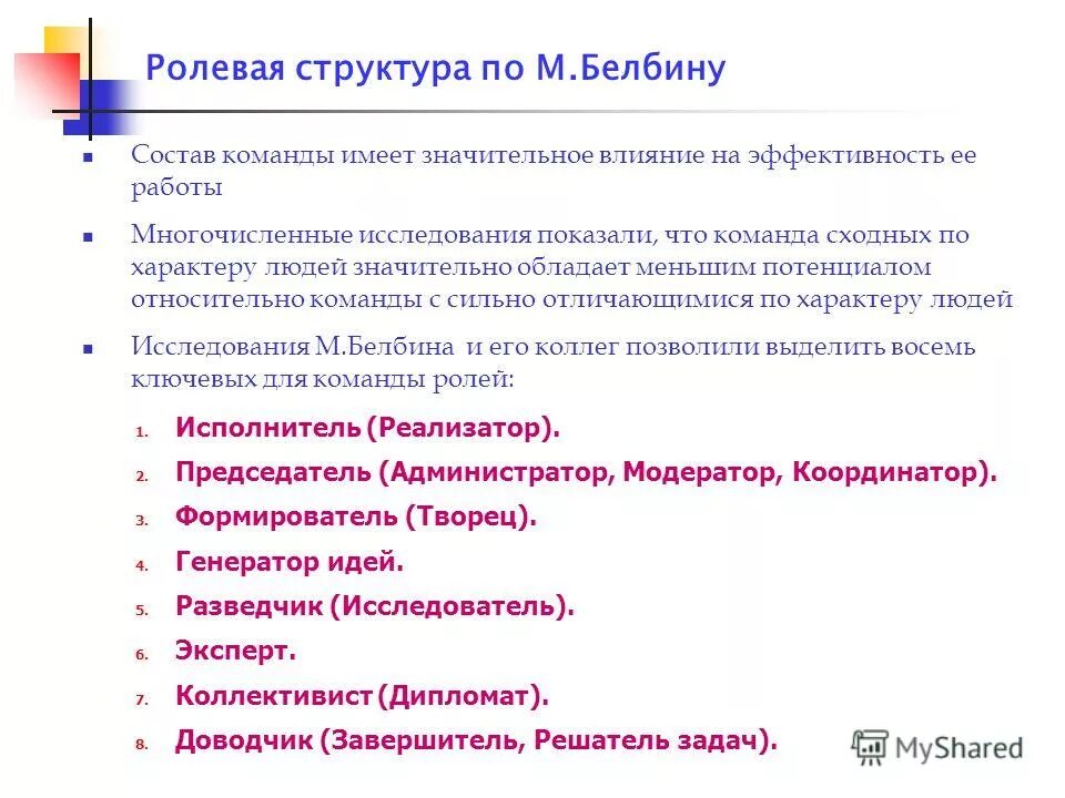 командой имеющую в составе. команда должна. командой имеющую в составе. коллектив имеет _____ признаков?. одежда футболиста название.
