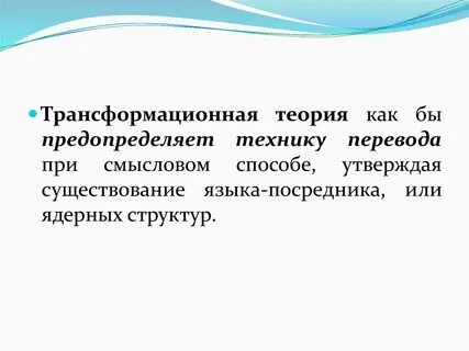 Язык посредник