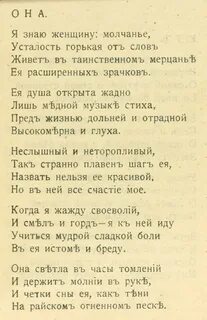 Брюсов ахматова