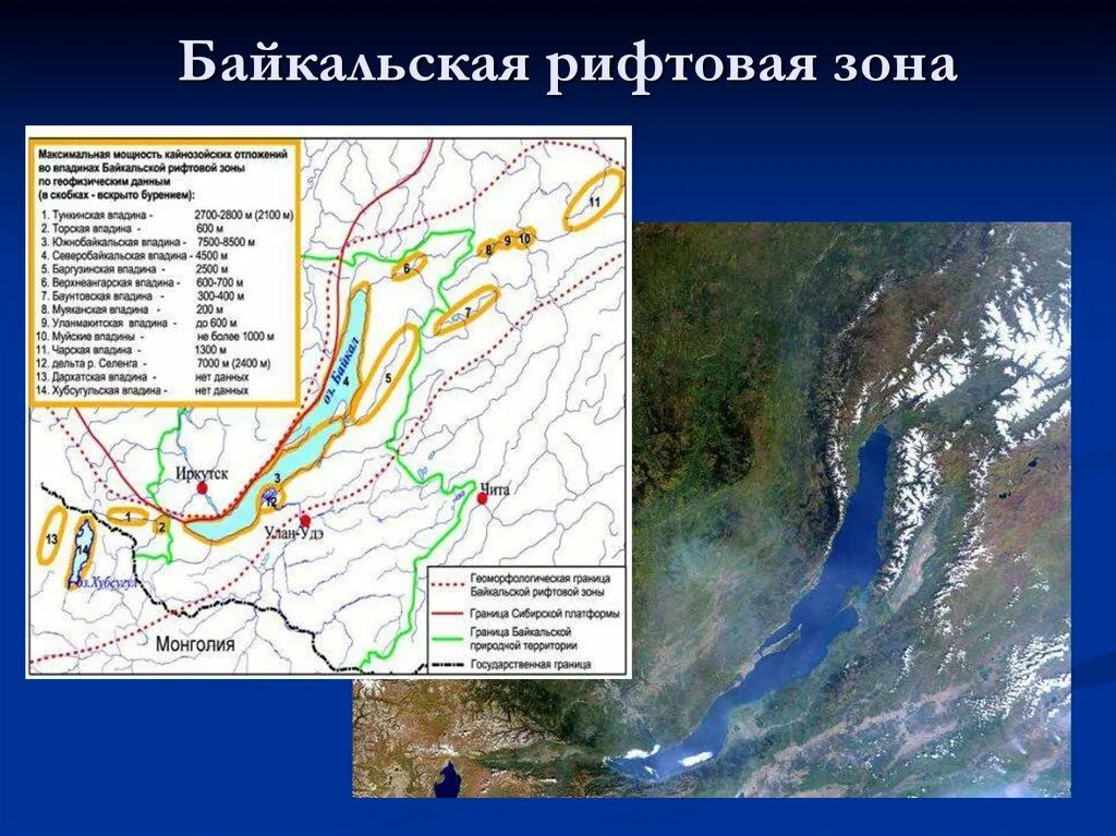 Озера расположенные в разломах. Рифтовая зона Байкала. Рифтовая впадина озера Байкал. Геологическая карта Байкальской рифтовой зоны. Байкальская рифтовая система на карте.