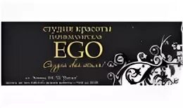 Салоны ego