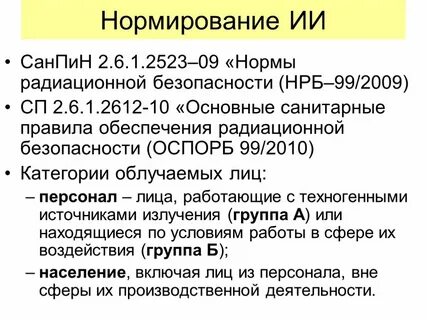 Санпин 2.6 1.2523 09
