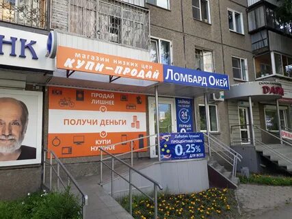 Займы в городе