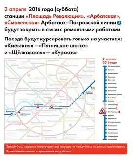 Станция курская какая ветка