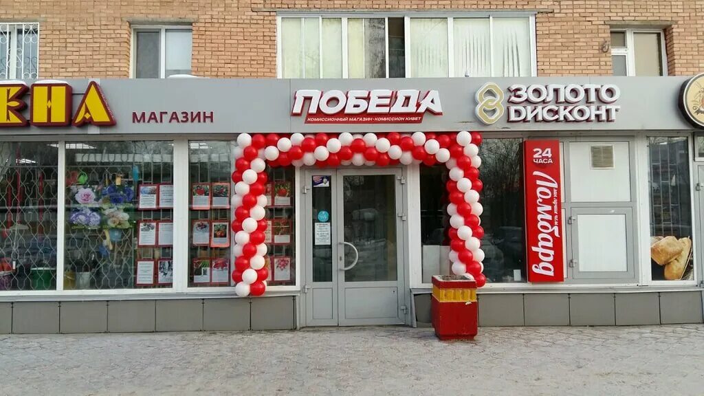 победа нижнекамск санкт петербург. нижнекамск ломбард победа. комиссионка нижнекамск. гагарина 6а нижнекамск победа. комиссионный магазин победа нижнекамск.