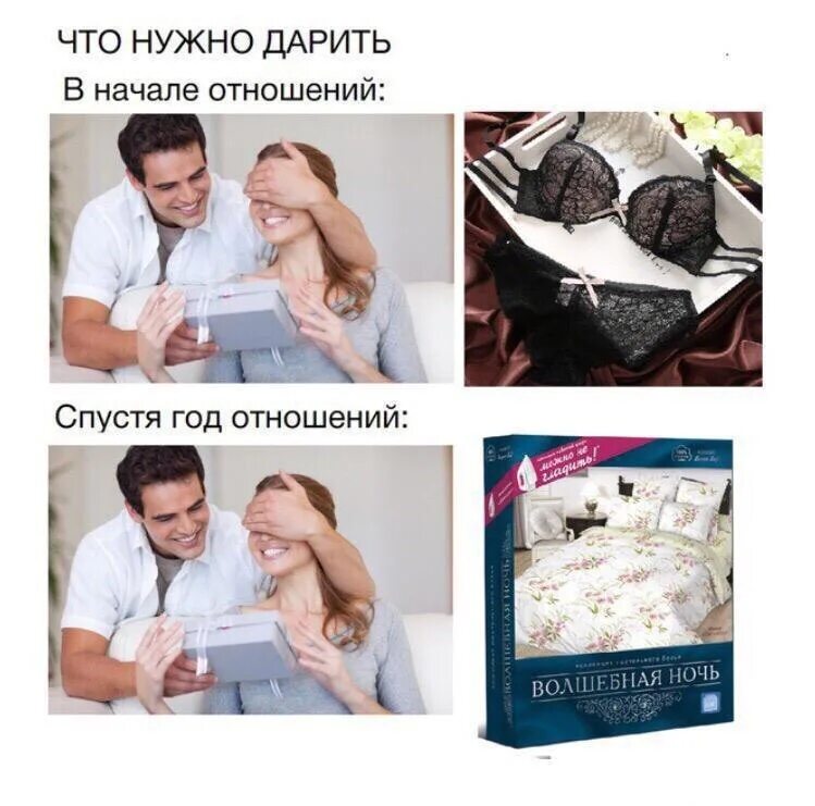 Отношения через 5 лет